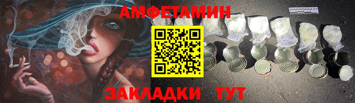Амфетамин Premium  Амфетамин  АМФ  Курганинск  Вход с VPN 