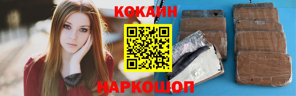 Cocaine Перу Курганинск