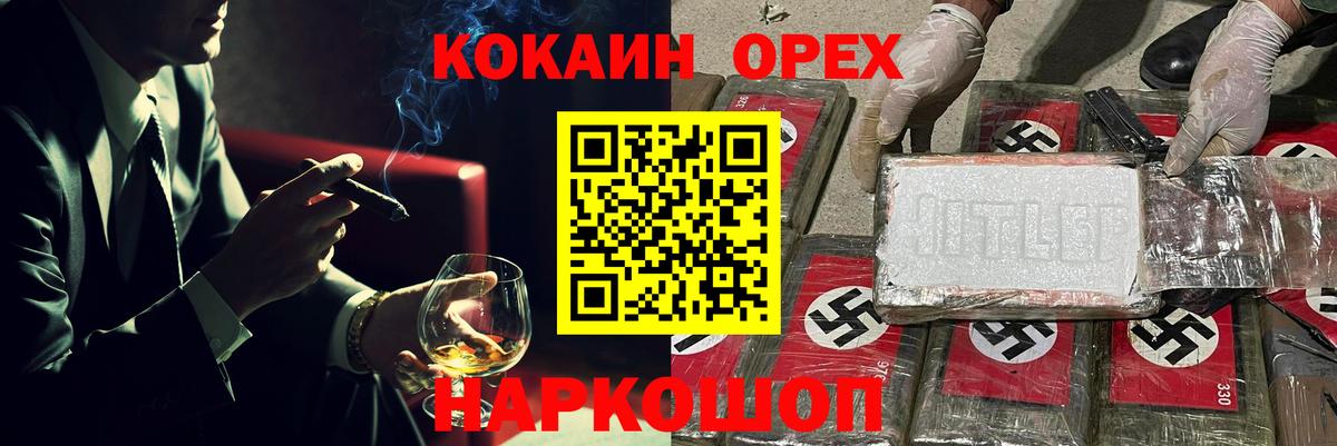 Кокаин Колумбийский  Вход с VPN  Кокаин 99%  Курганинск 