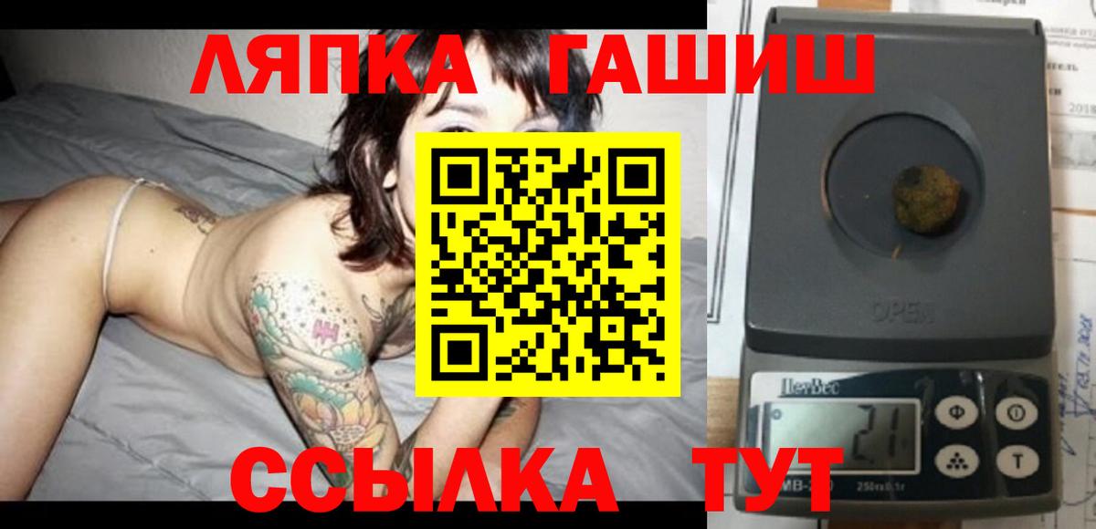Курганинск  Гашиш гашик  Вход с VPN 