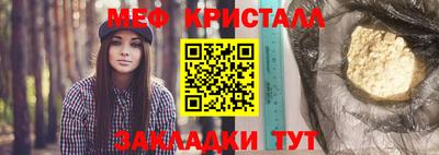 кристаллы Бугуруслан