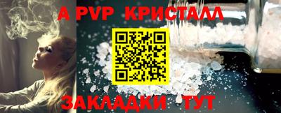 кристаллы Бугуруслан