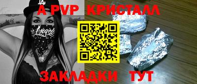 кристаллы Бугуруслан
