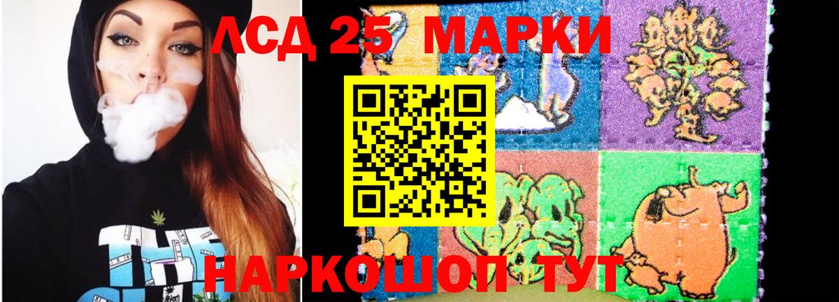 Лсд 25 экстази кислота Курганинск