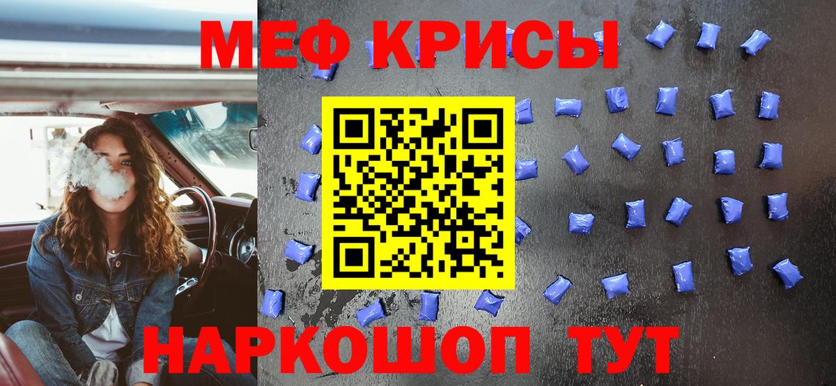OMG как зайти  Мефедрон mephedrone  Курганинск  Вход с VPN  МЕФ кристаллы 