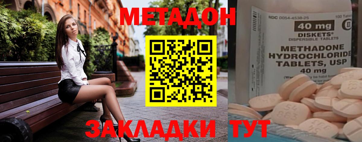 Курганинск  МЕТАДОН белоснежный  Вход с VPN    ссылка  Метадон мёд 
