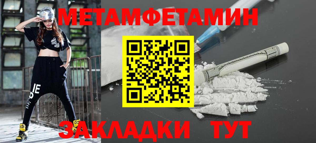 Первитин Декстрометамфетамин 99.9%  Первитин Декстрометамфетамин 99.9%  Курганинск  Вход с VPN 