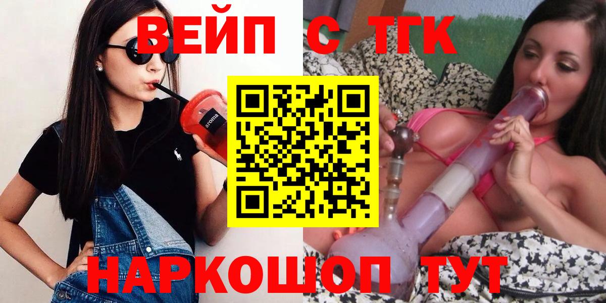 ТГК гашишное масло  Дистиллят ТГК гашишное масло  цена наркотик  Вход с VPN  Курганинск 