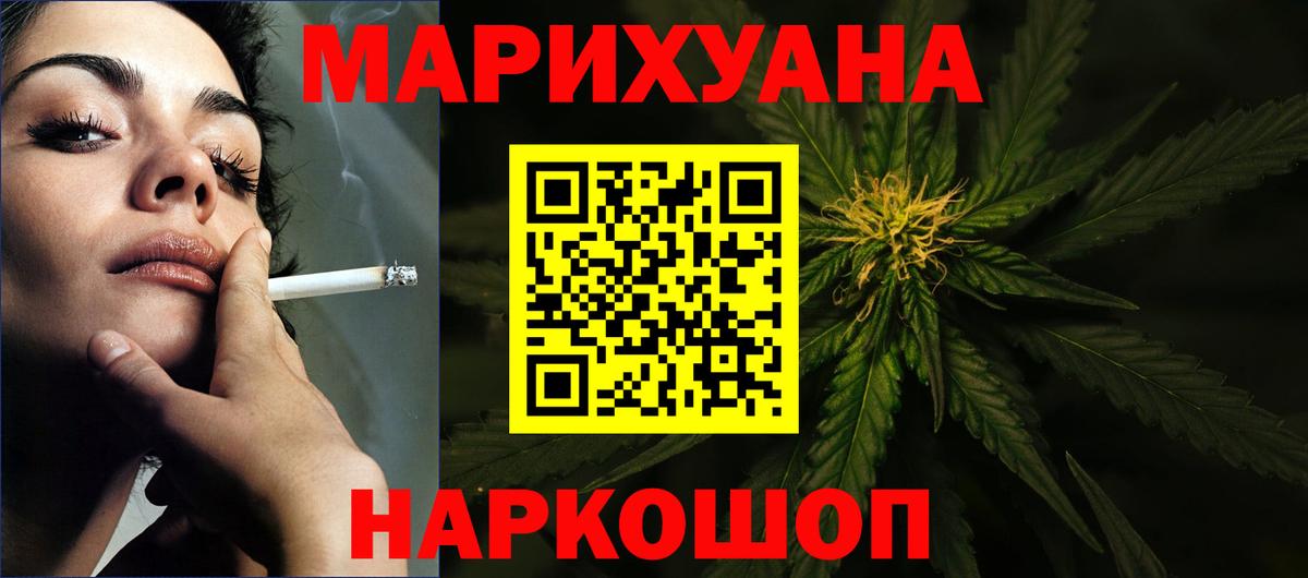 Каннабис Bruce Banner  МАРИХУАНА семена  Курганинск  Вход с VPN  Каннабис VHQ 